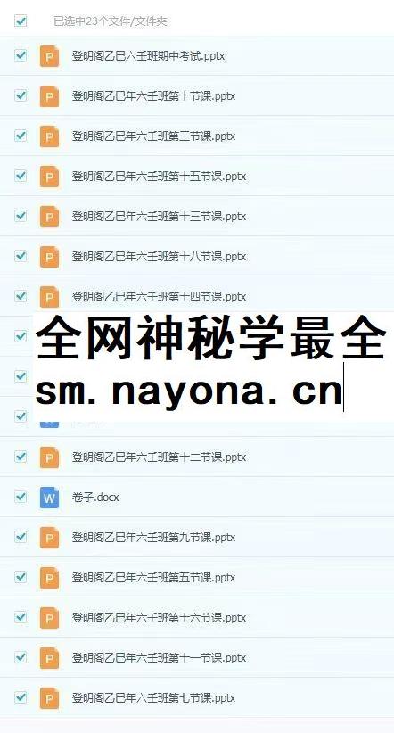 陆长青六壬课视频