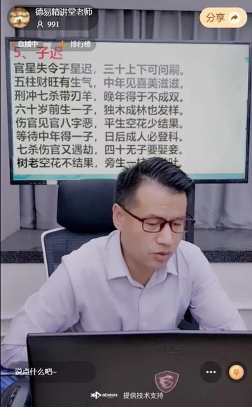 李晋宇《八字高断系统特殊直断口决秘传20个绝招天机》视频1集