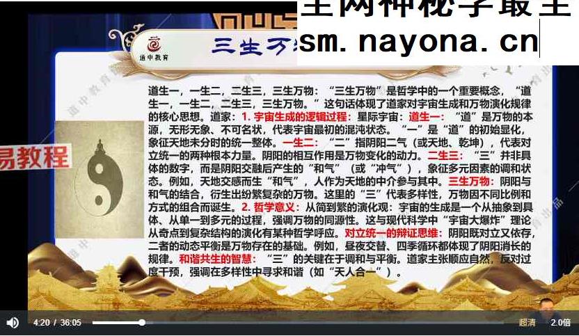 道祖一消三愈针法视频38集+课件