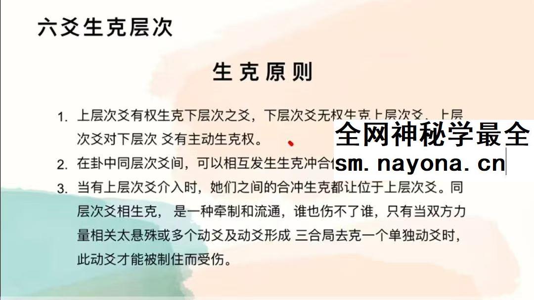 罗云广直六爻私塾职业课
