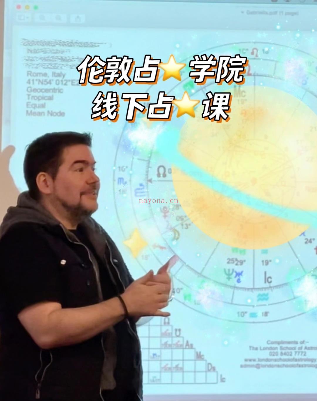 伦敦zhan星学院