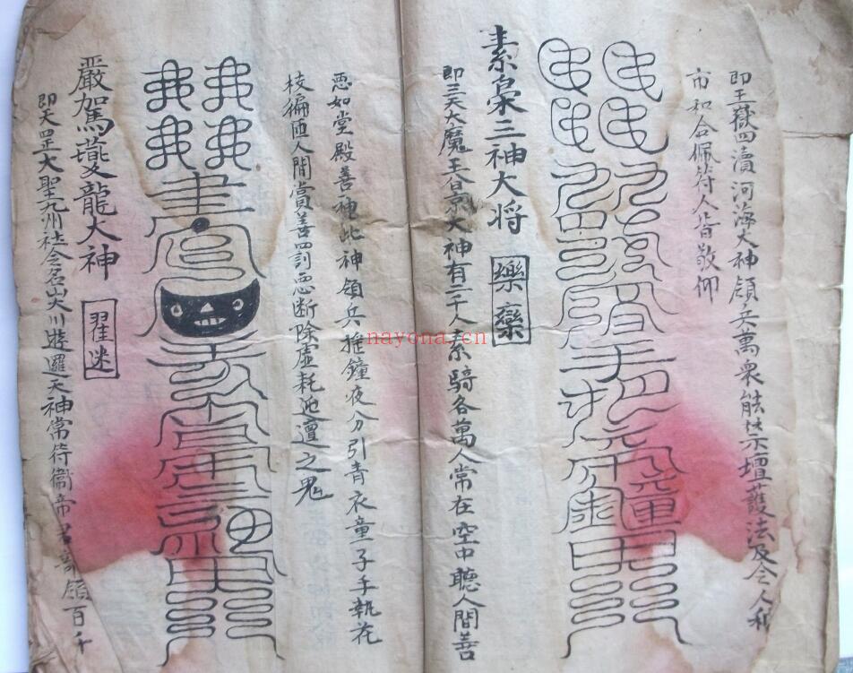 道法符咒《神霄天童符经》28页双页版 国学古籍 第3张-古籍汇典 道法符咒《神霄天童符经》28页双页版 国学古籍 第3张