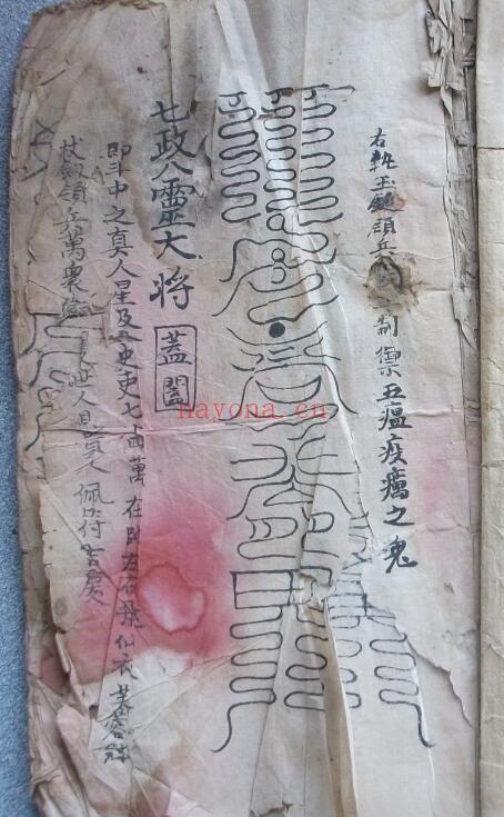 道法符咒《神霄天童符经》28页双页版 国学古籍 第1张-古籍汇典 道法符咒《神霄天童符经》28页双页版 国学古籍 第1张