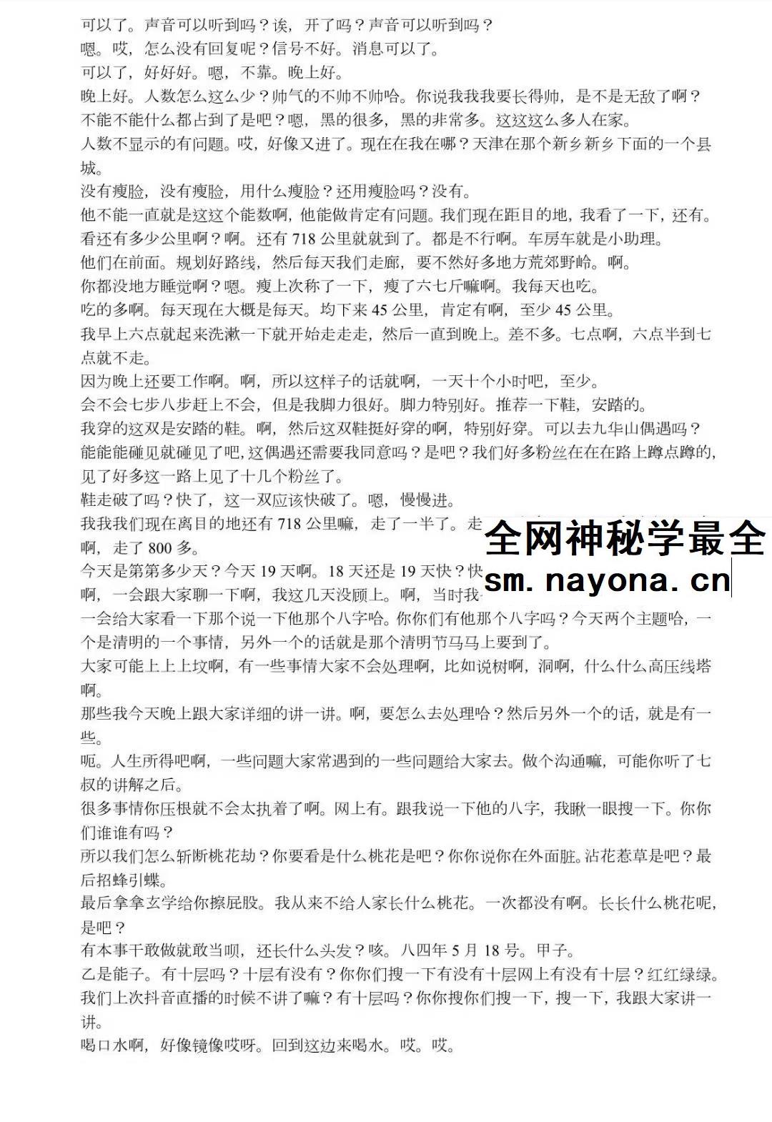 南派七叔26年3月27日第十场直播课