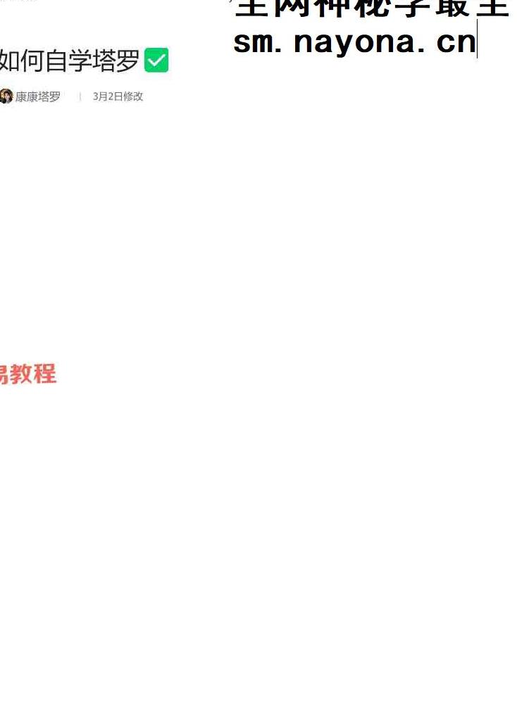 康康塔塔知识学习地图每日学习计划