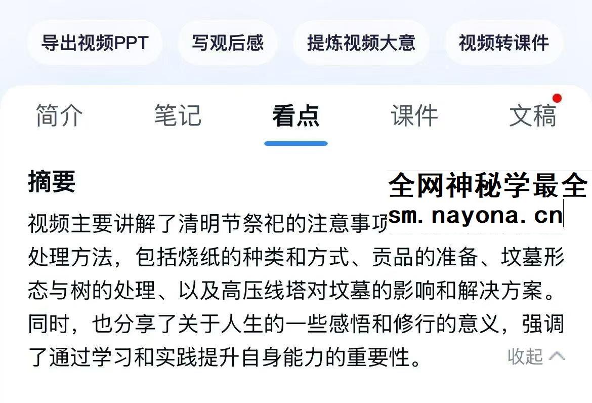 南派七叔26年3月27日第十场直播课