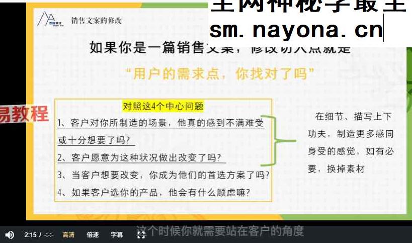 陈里昂 变现就业指导课程视频16集