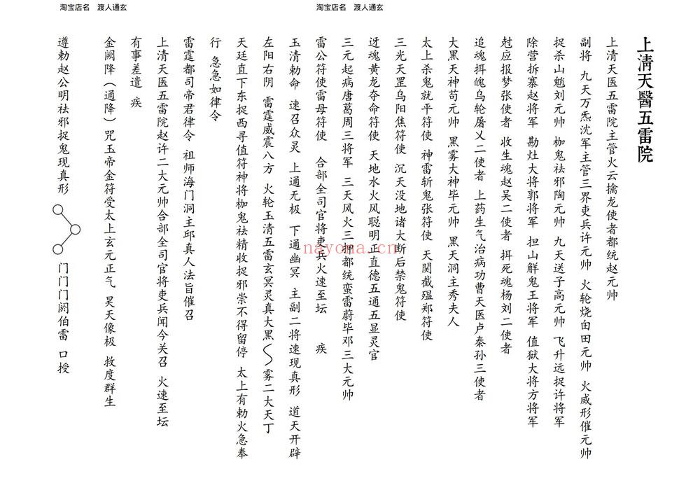 炼将科本《炼将科本》PDF电子书（11页）