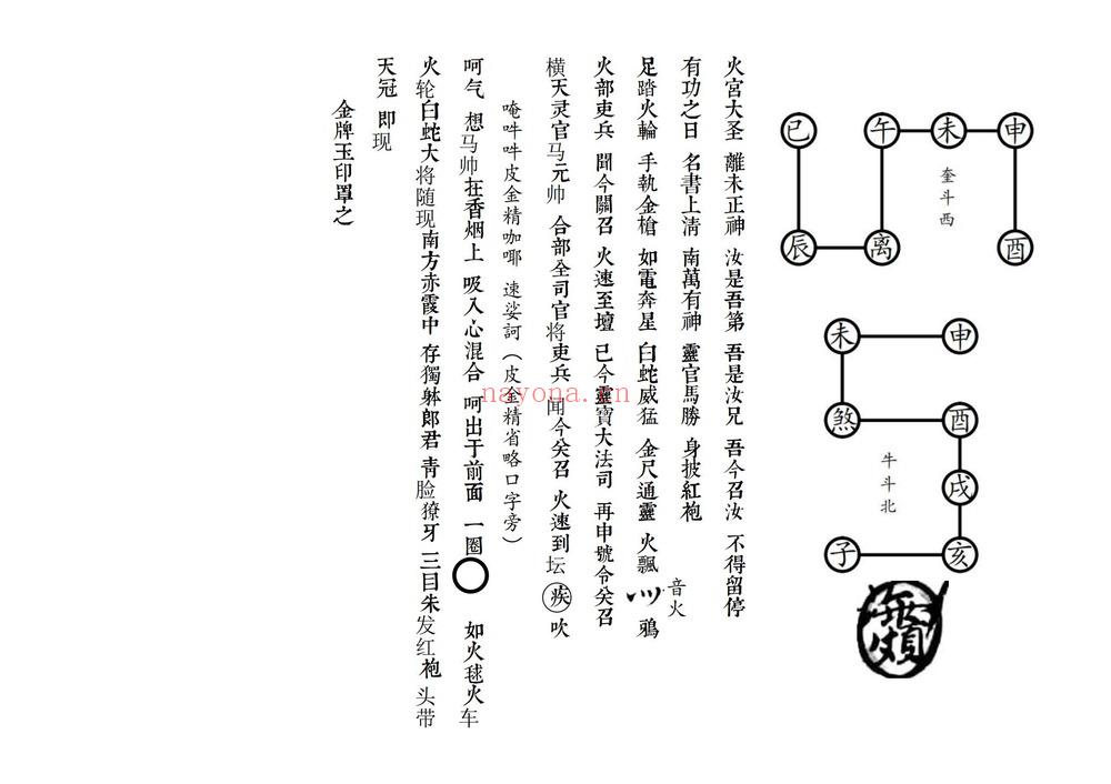 炼将科本《炼将科本》PDF电子书（11页）