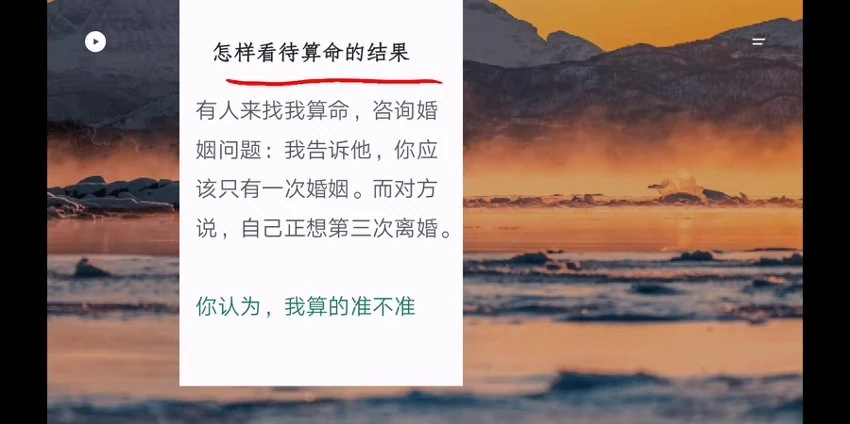 凌海明《易经科学命理》视频100集