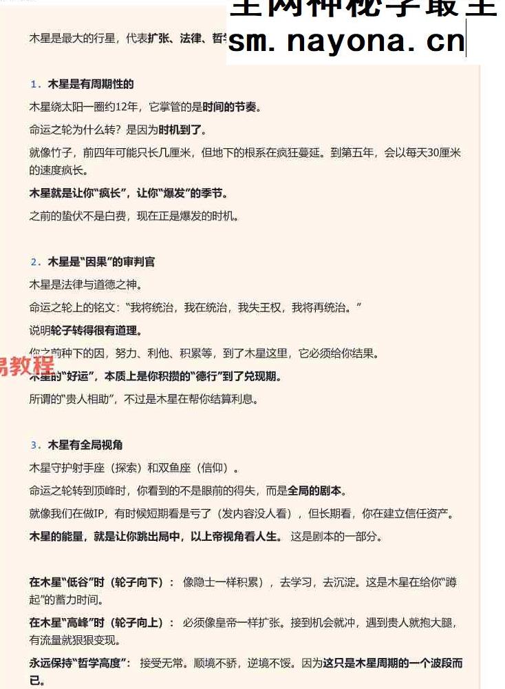 康康塔塔知识学习地图每日学习计划