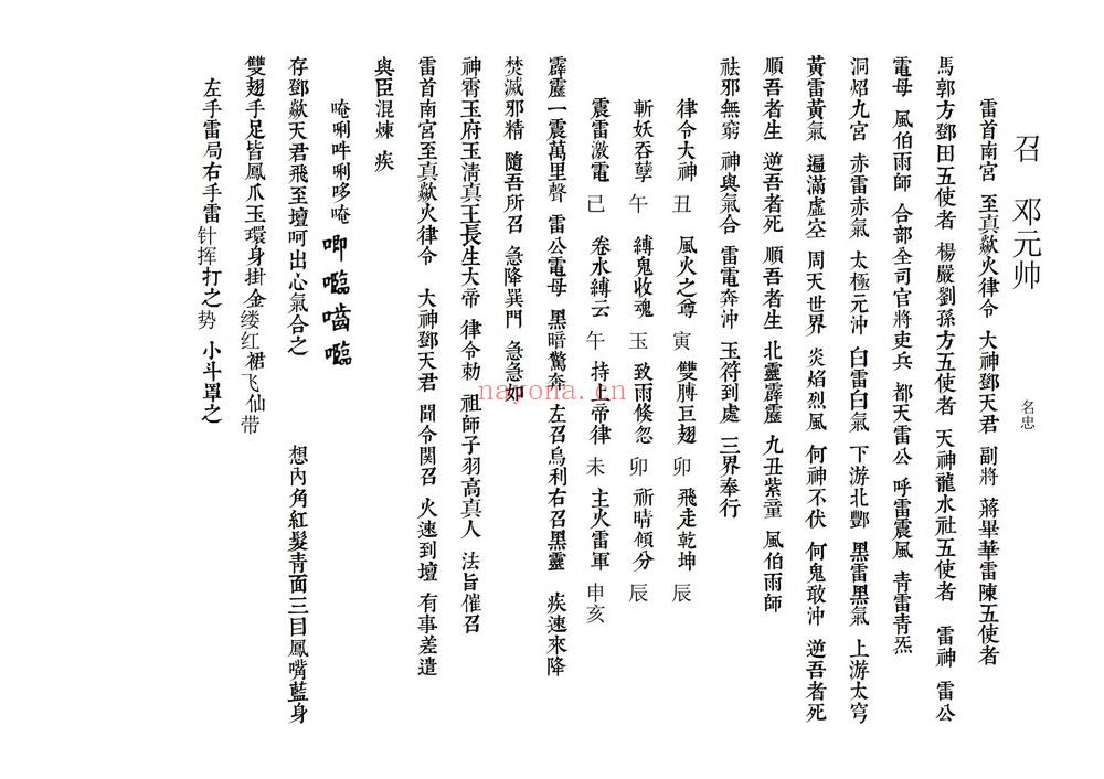 炼将科本《炼将科本》PDF电子书（11页）
