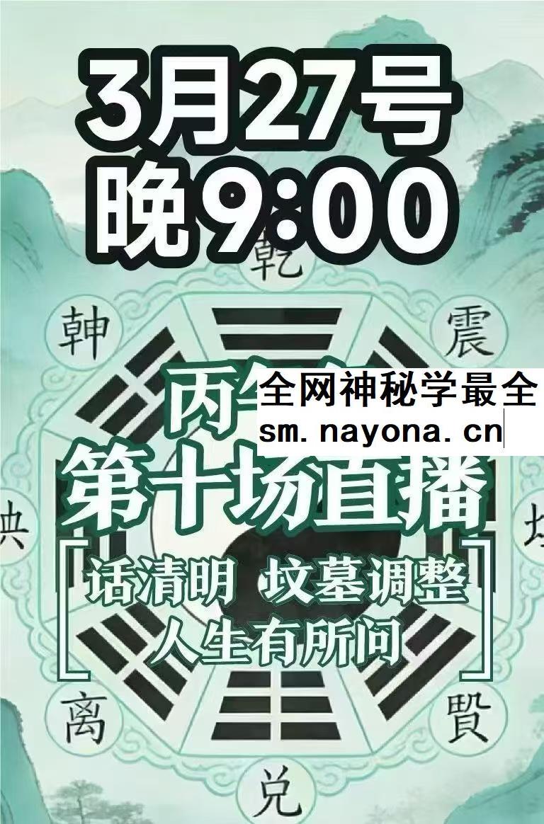南派七叔26年3月27日第十场直播课