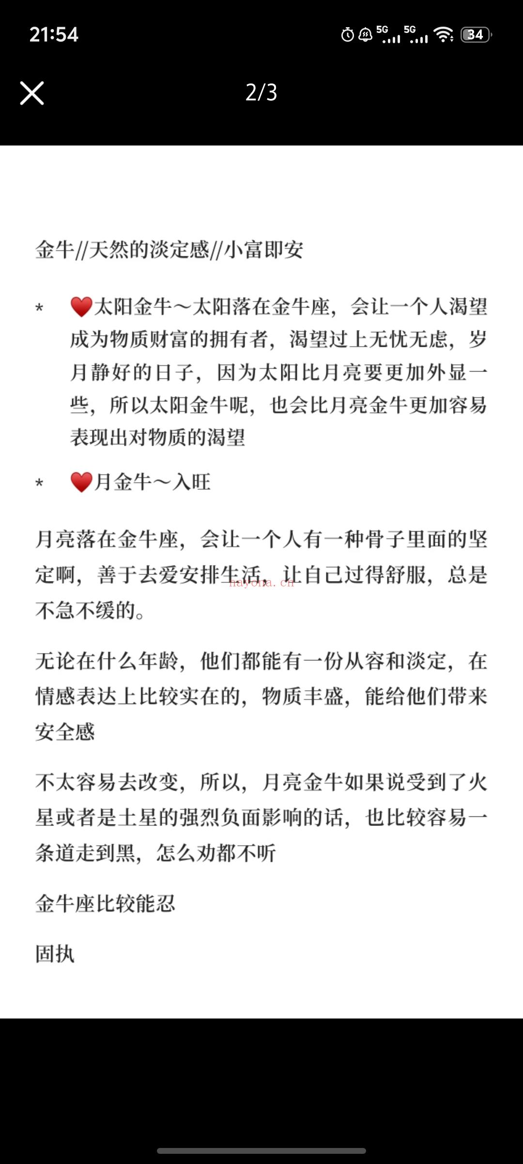古典占星怎么看