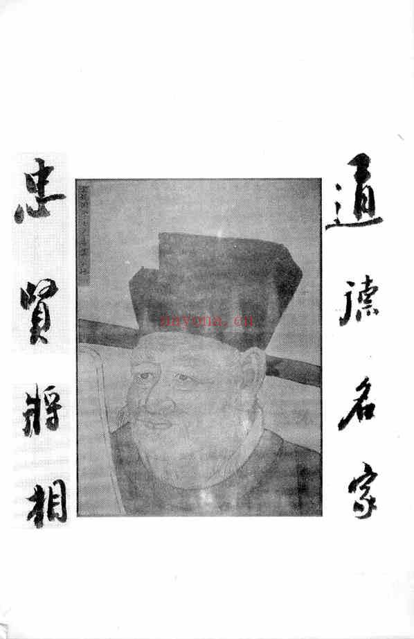 C1119_包氏_金华包氏大宗祠后宅房宗谱_一.pdf[地方藏谱] - A更新