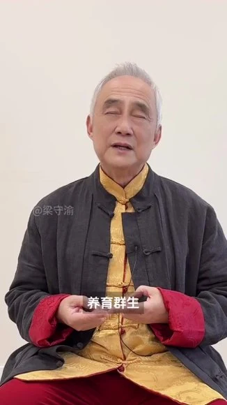 《梁守渝金光法与九节佛风视频课》视频18集