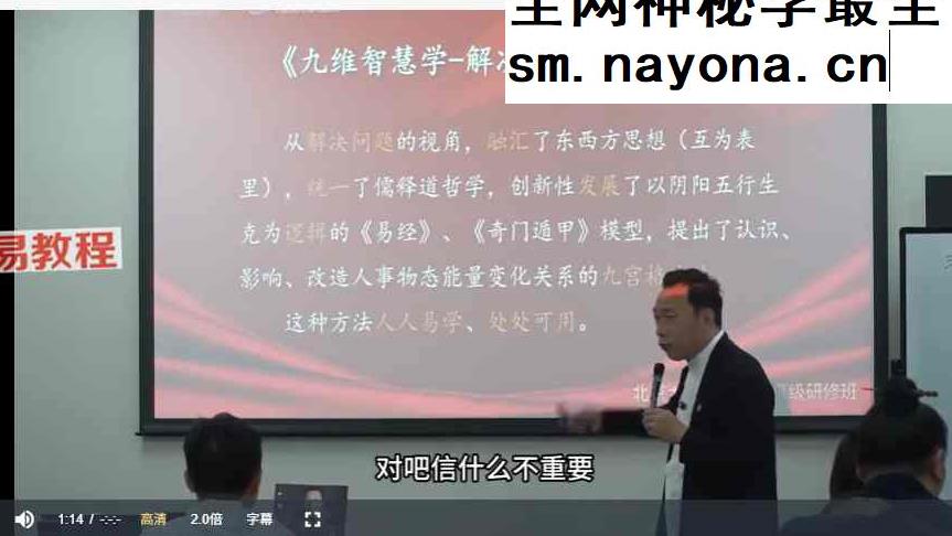 李志强（北大证书班）北京大学九维智慧高级研修班视频16集