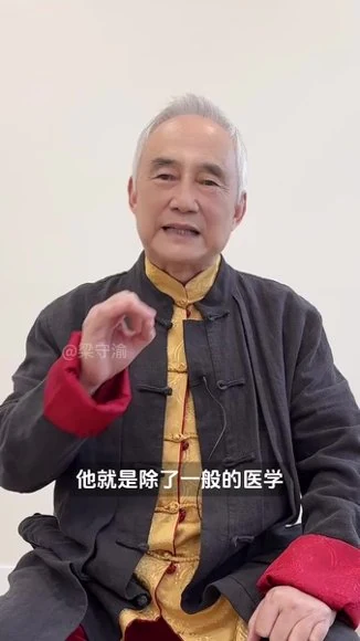 《梁守渝金光法与九节佛风视频课》视频18集