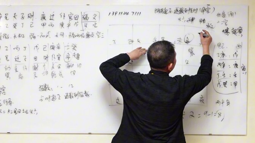 刘恒老师《紫薇斗数》视频57集