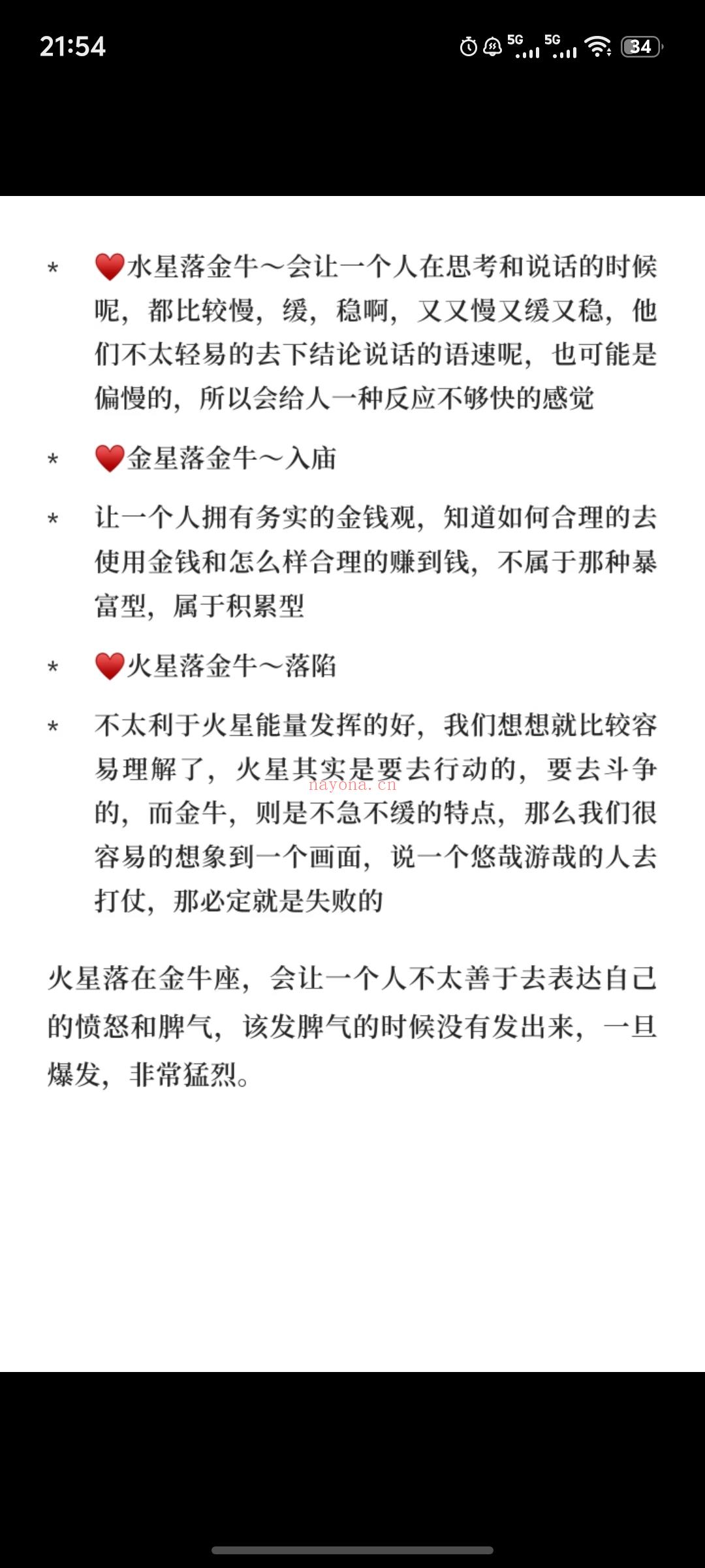 古典占星怎么看