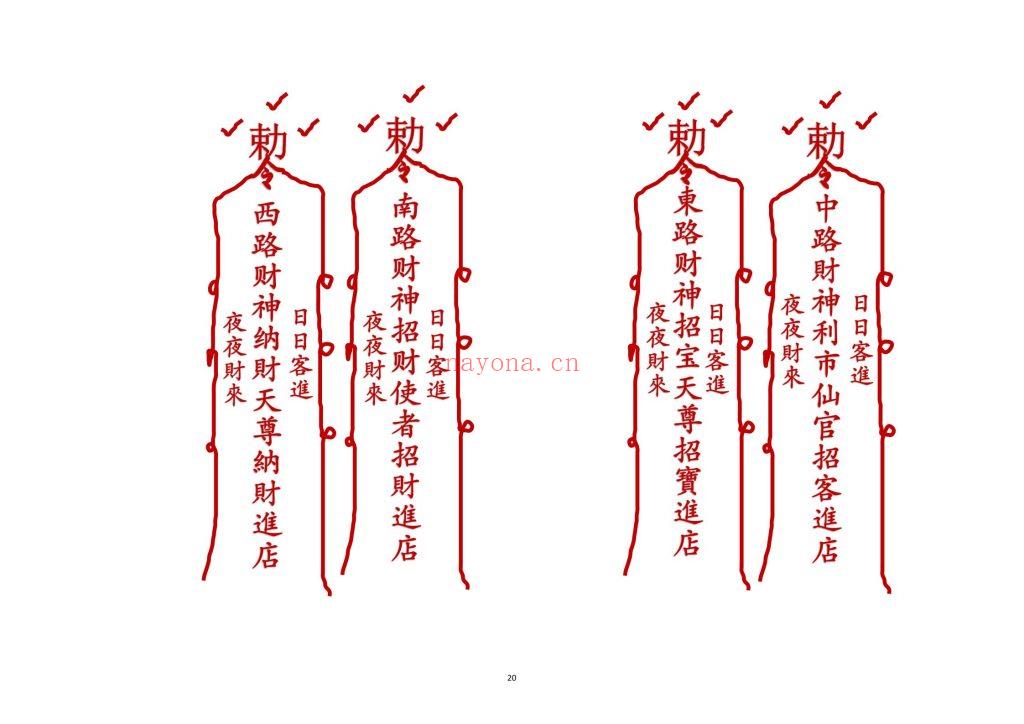 《安立财神科》高清排版10