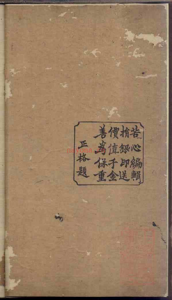 C0861_邻水任氏宗谱_二.pdf[地方藏谱] - A更新
