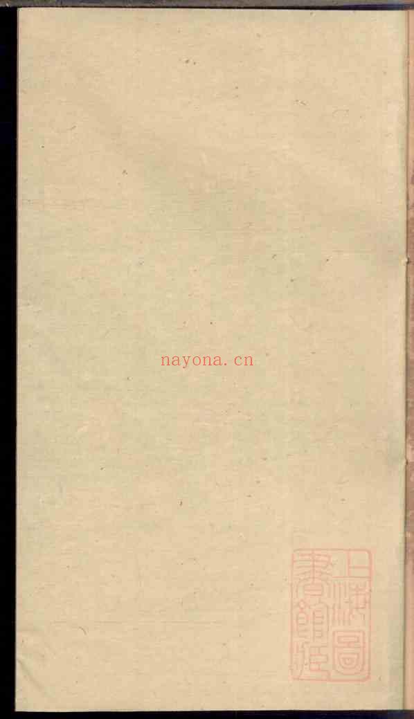 C0861_邻水任氏宗谱_二.pdf[地方藏谱] - A更新