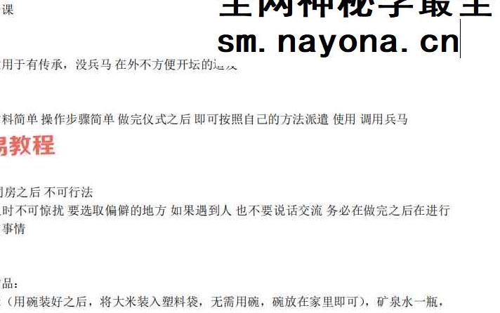 青云-调城隍兵马pdf