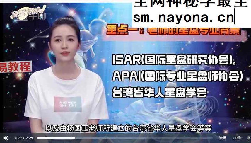 盖娅古典占星(事业财富格局)专题课程视频4集
