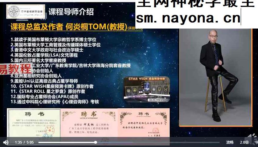 盖娅古典占星(事业财富格局)专题课程视频4集