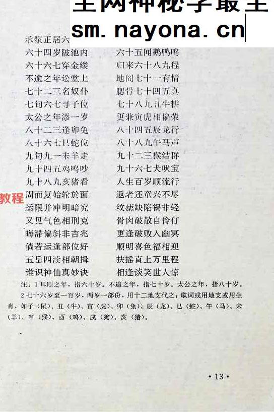 面相全书.pdf 309页