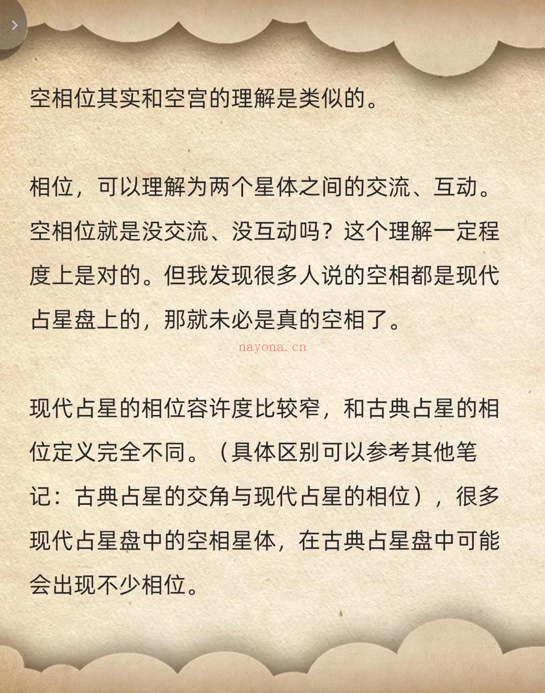 如何理解空相位?