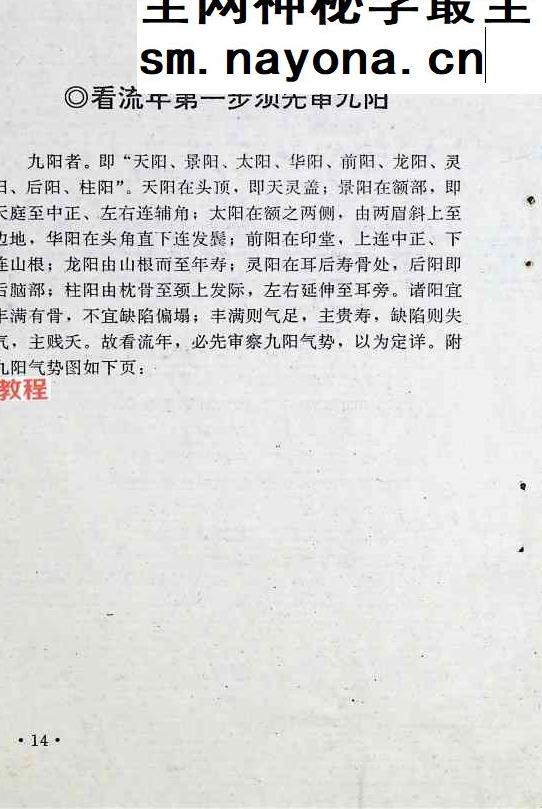 面相全书.pdf 309页