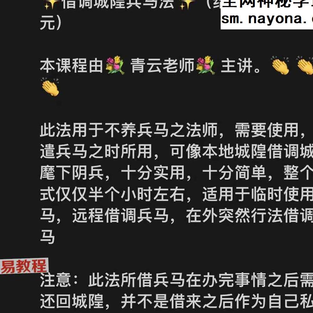 青云-调城隍兵马pdf