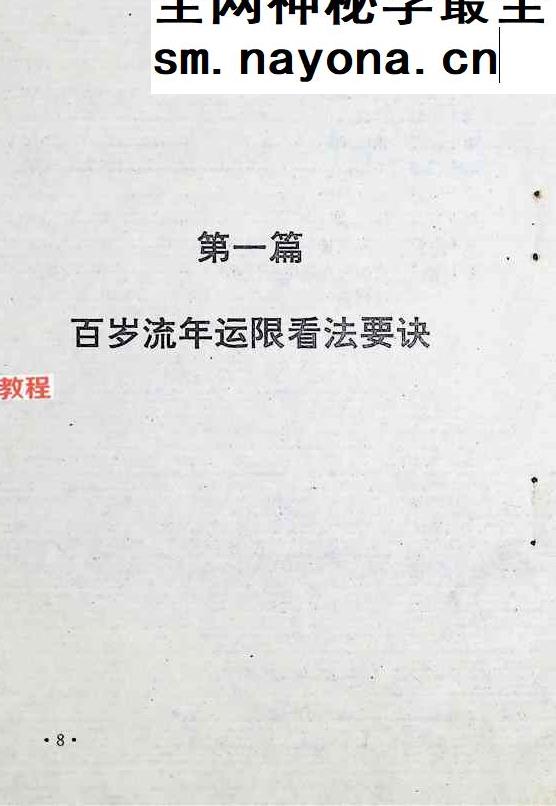 面相全书.pdf 309页