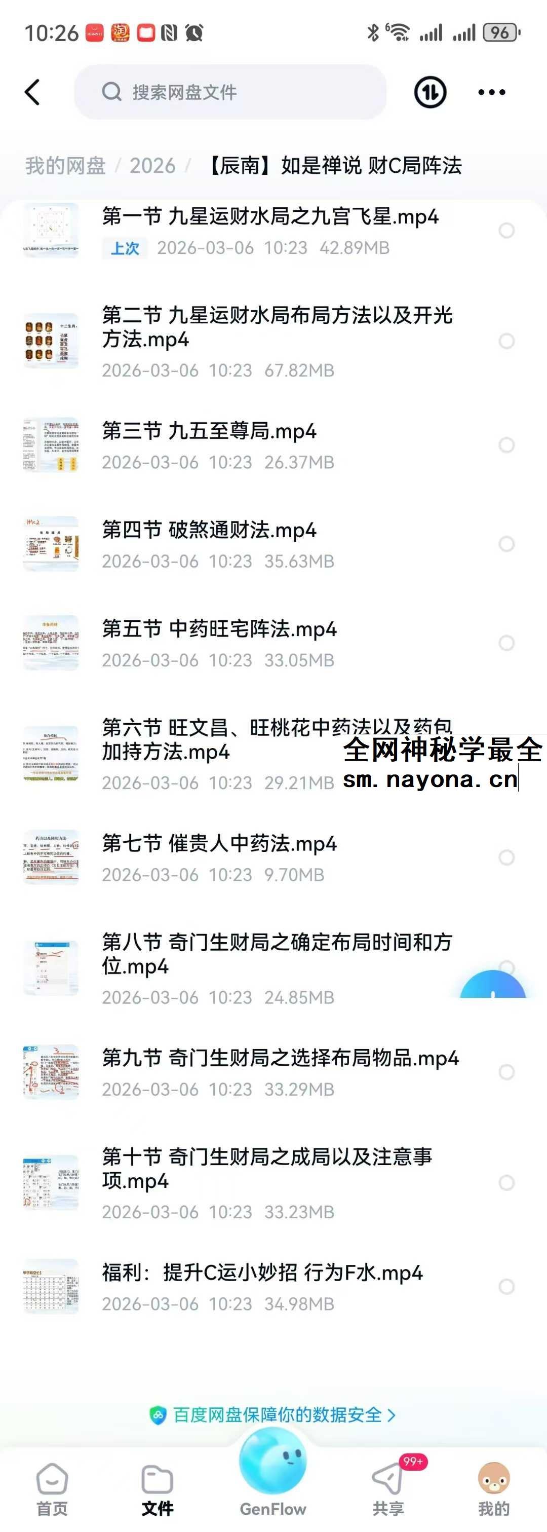 【辰南】如是禅说 财局阵法11集