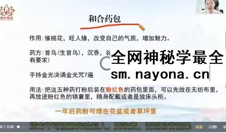 【辰南】如是禅说 财局阵法11集