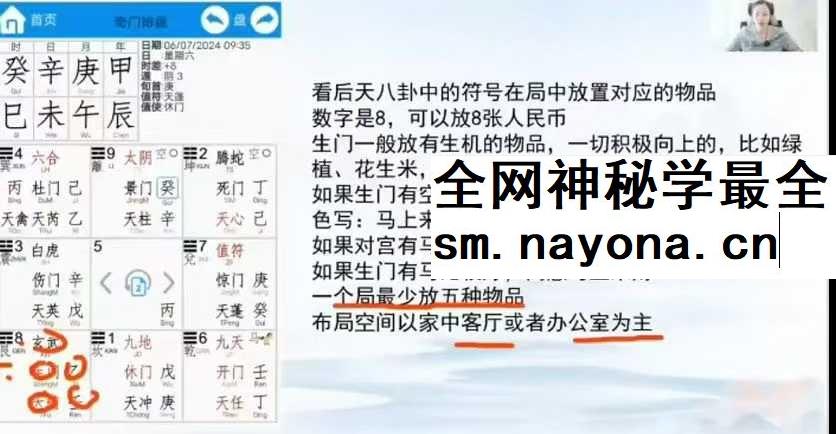 【辰南】如是禅说 财局阵法11集