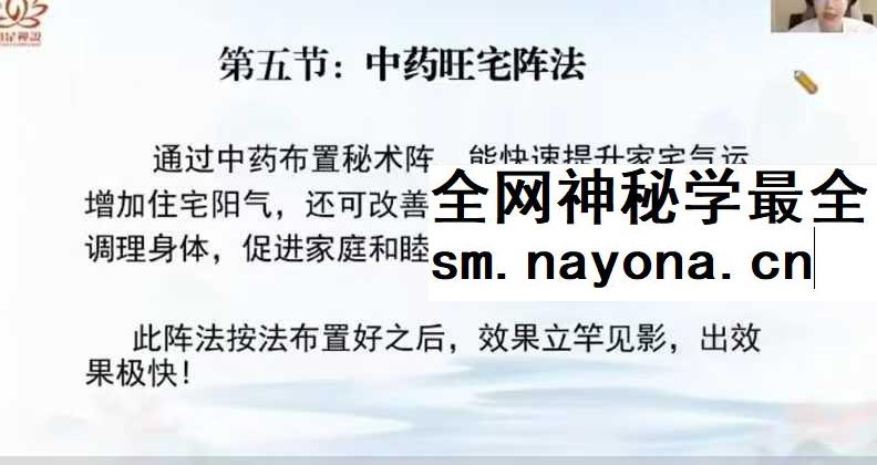 【辰南】如是禅说 财局阵法11集