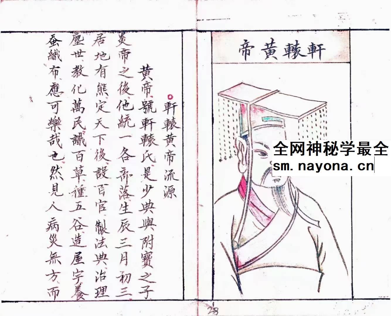 道医秘本(元、亨、利、贞)4册