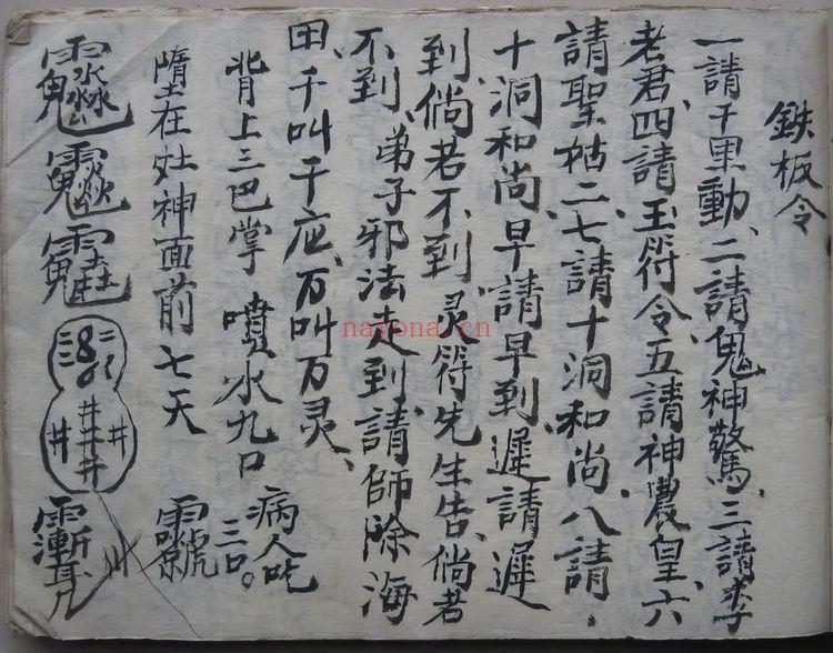 古籍PDF《看水碗河南教》57筒子页