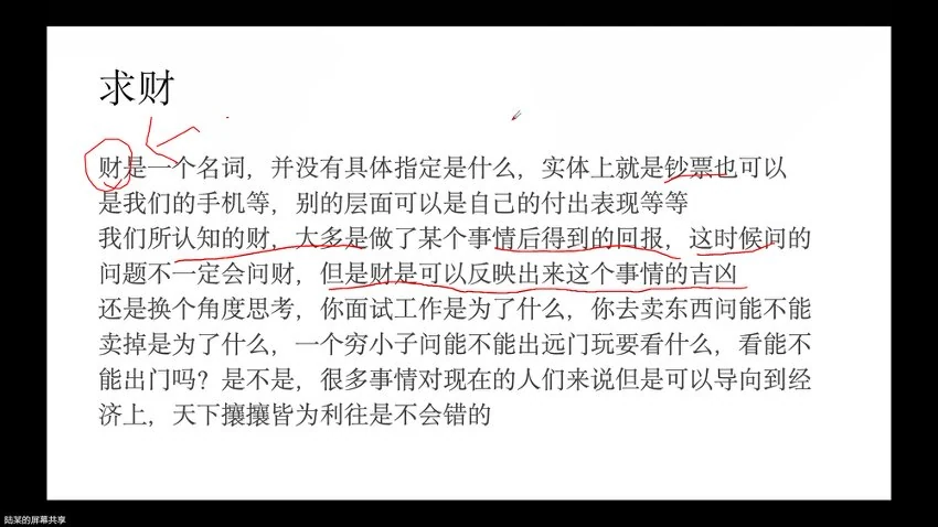 《陆长青六壬课视频》视频19集