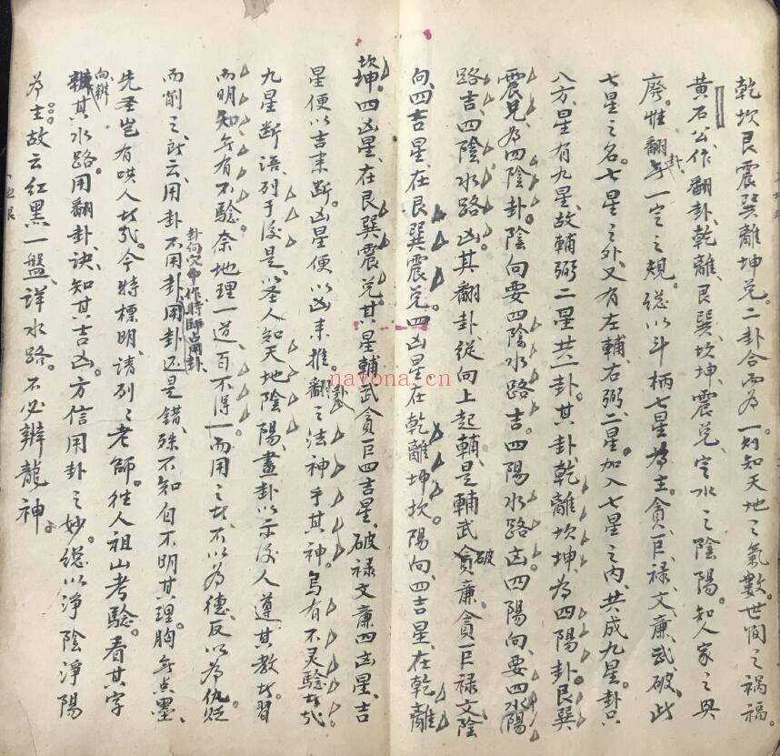风水古籍《地理入地眼全书向法》78页双页版 国学古籍 第2张