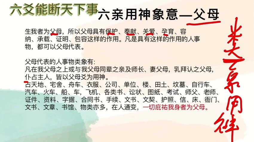 《罗云广直六爻私塾职业课》视频27集