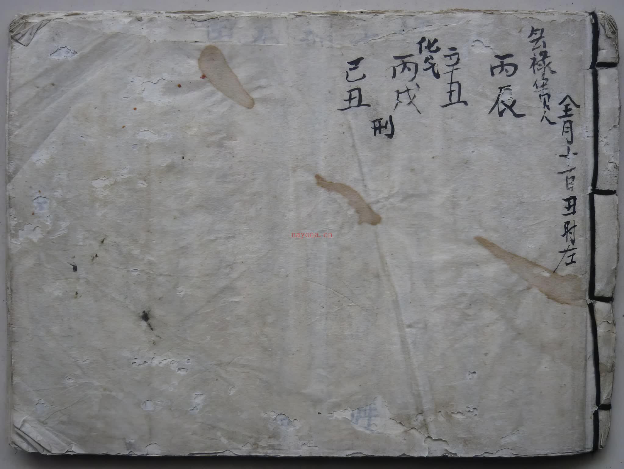 古籍PDF《看水碗河南教》57筒子页