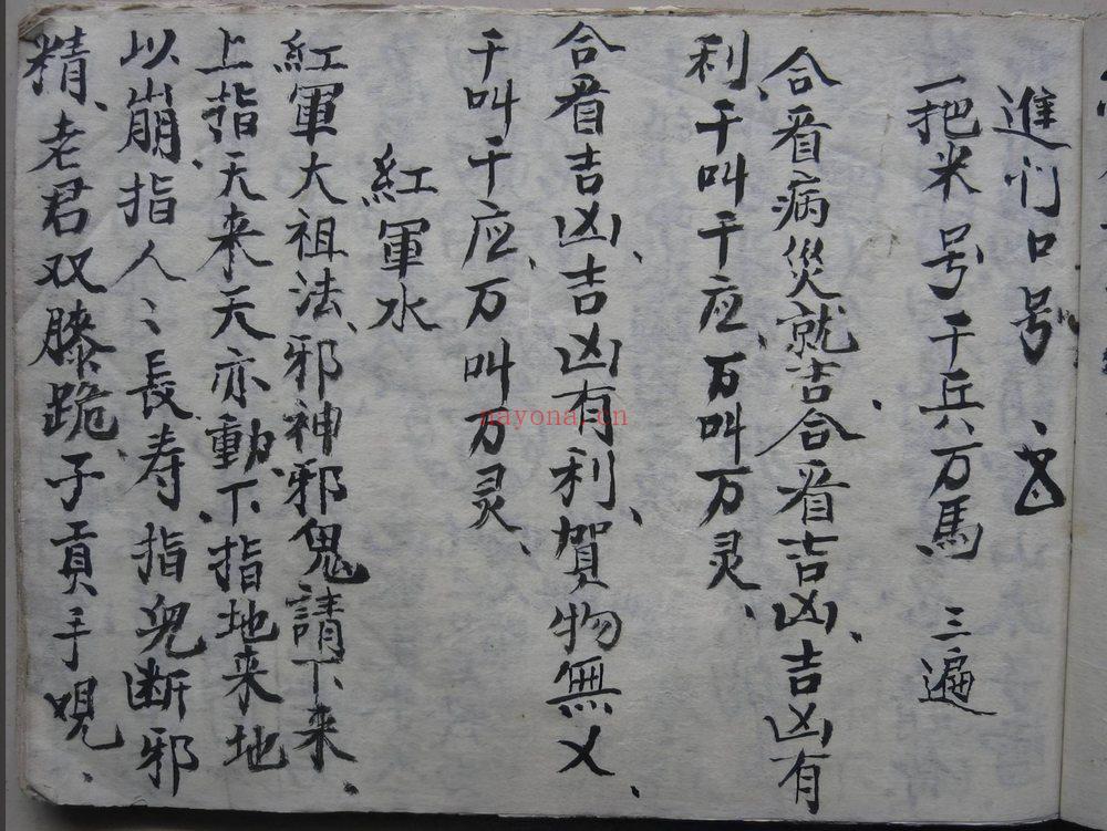 古籍PDF《看水碗河南教》57筒子页