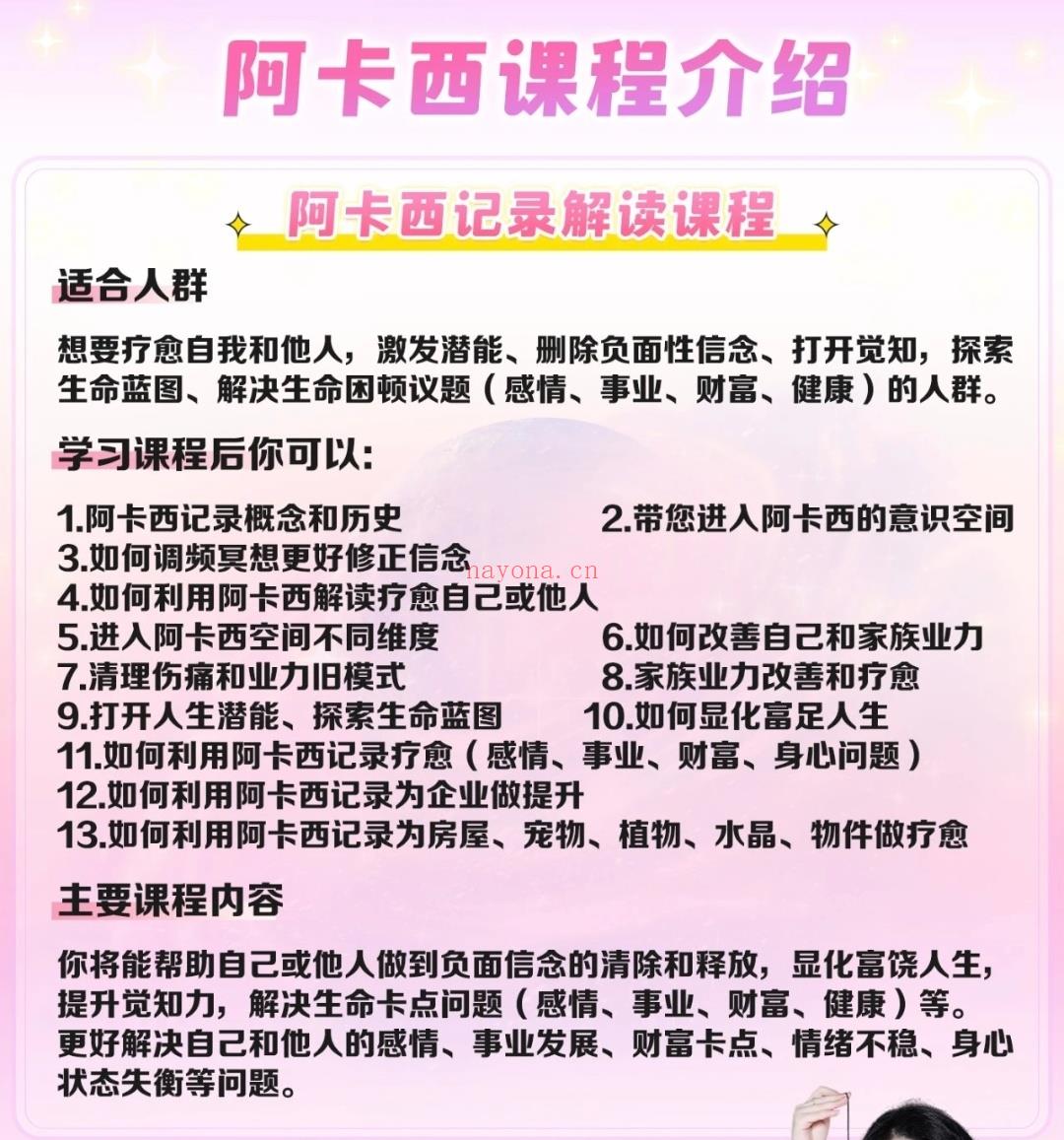 【佩玲招生】最新版Ezoey徐佩玲占星-阿卡西-奇门风水