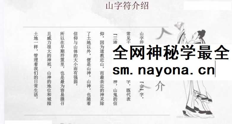 山字符pdf