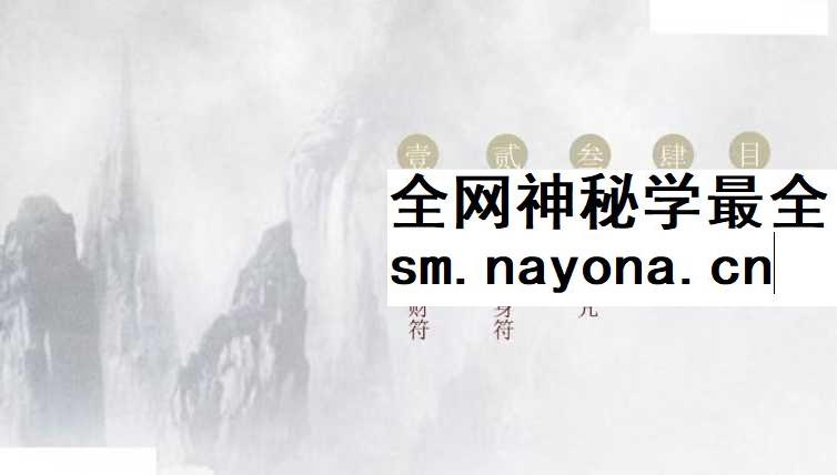 山字符pdf