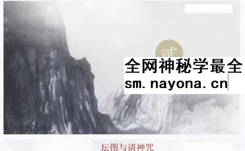 山字符pdf